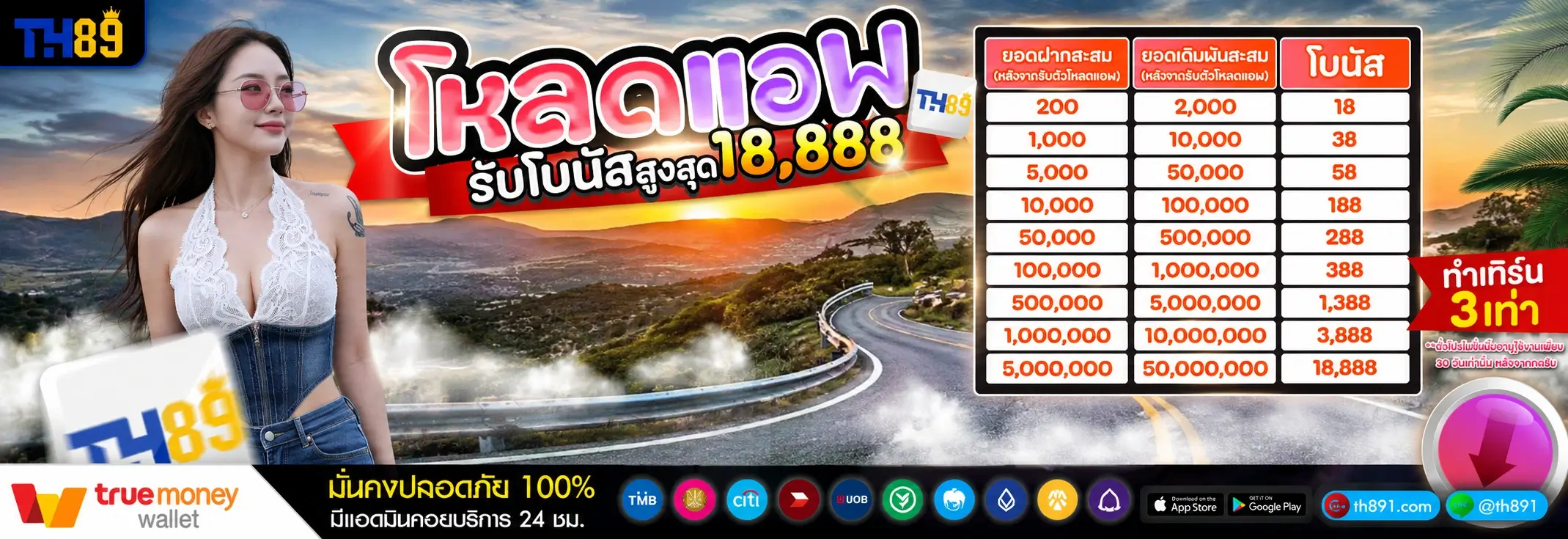 โปรโมชั่น miamiclub369 2