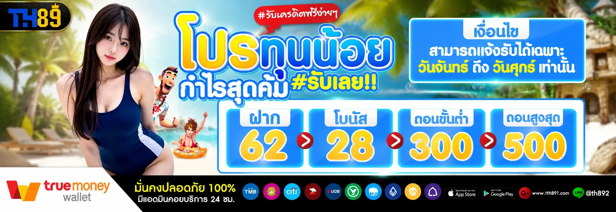 โปรโมชั่น miamiclub369 4