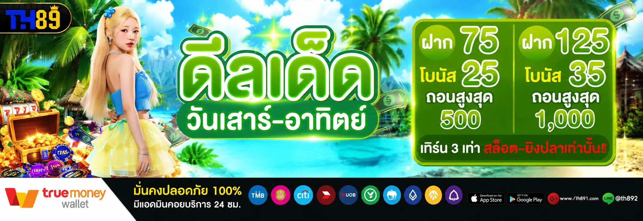 โปรโมชั่น miamiclub369 5