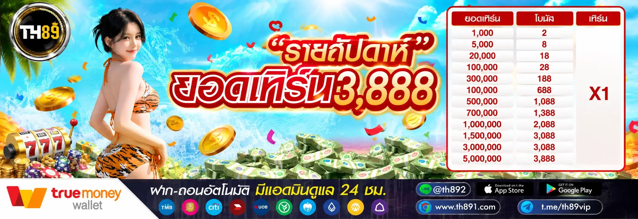 โปรโมชั่น miamiclub369 1